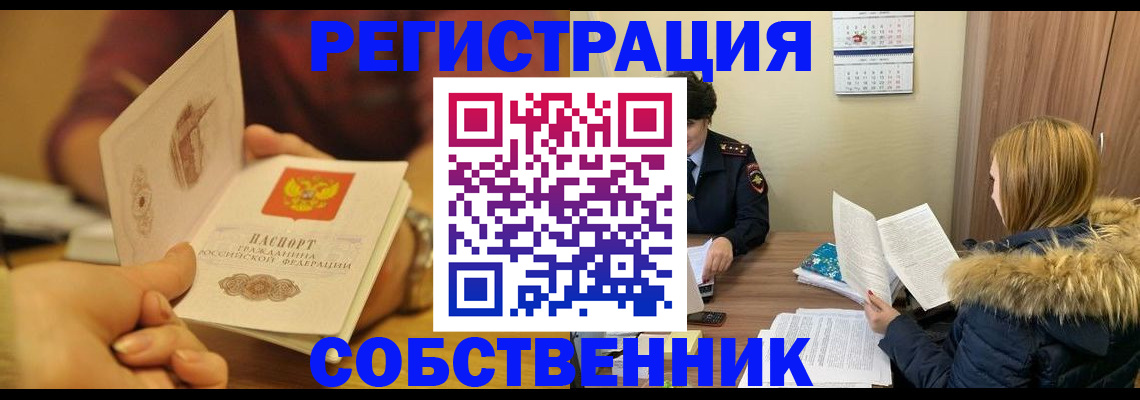 миграционный учет в Хабаровском крае