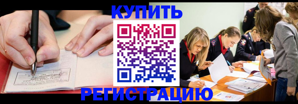 прописка паспорт в Хабаровском крае