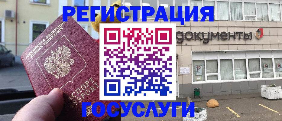 регистрация в Хабаровском крае