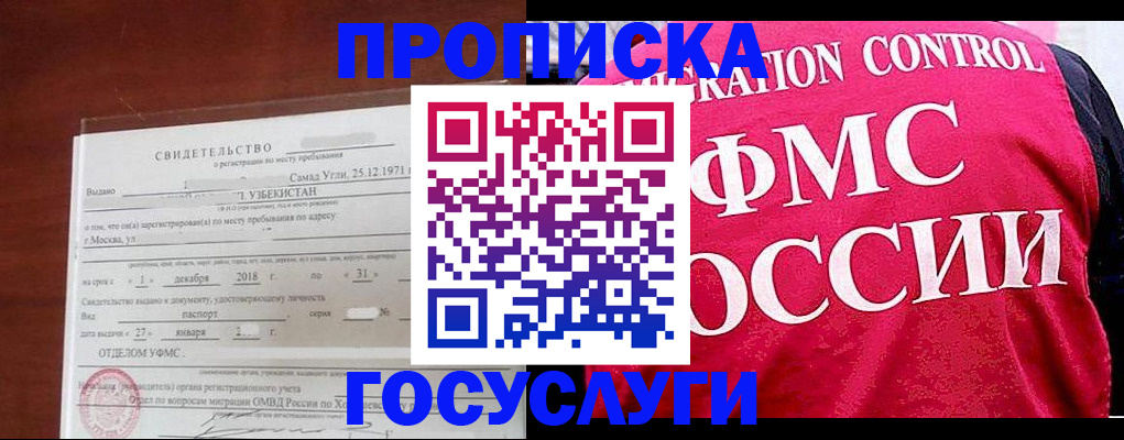 временная регистрация поиск в Хабаровском крае